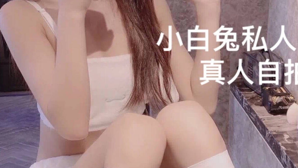 絲絲（Full service only）童颜巨乳白小纯 明星颜值