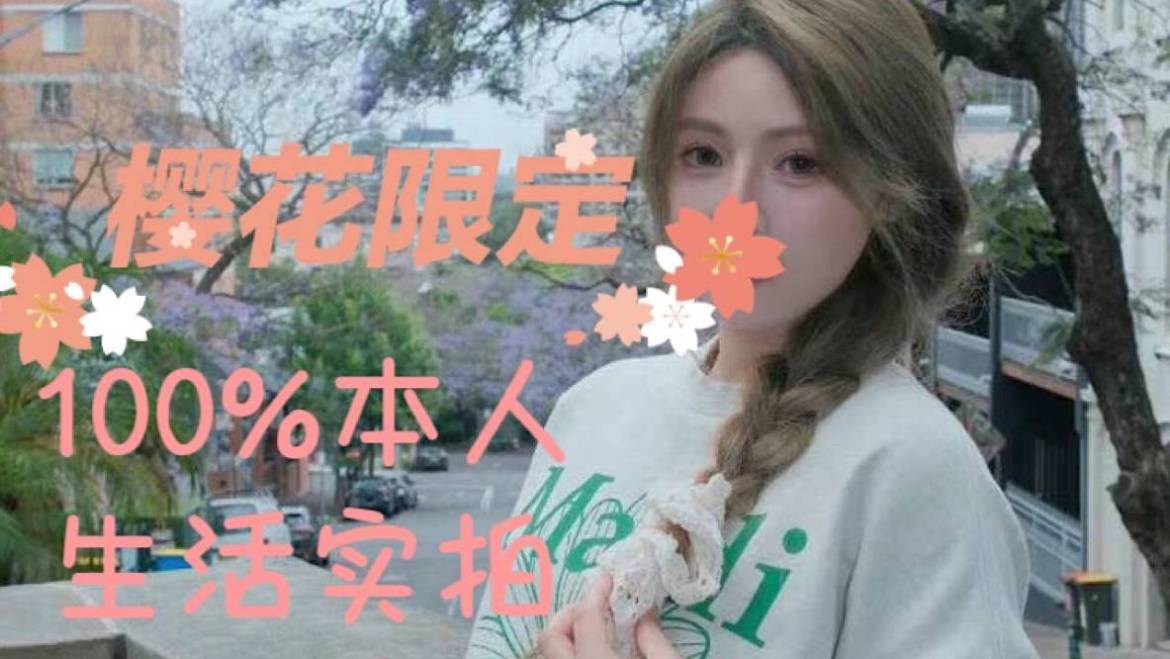 New🔥芙儿🌙（Full service only）人间惊鸿 新晋花魁 头牌必点款 最后1天