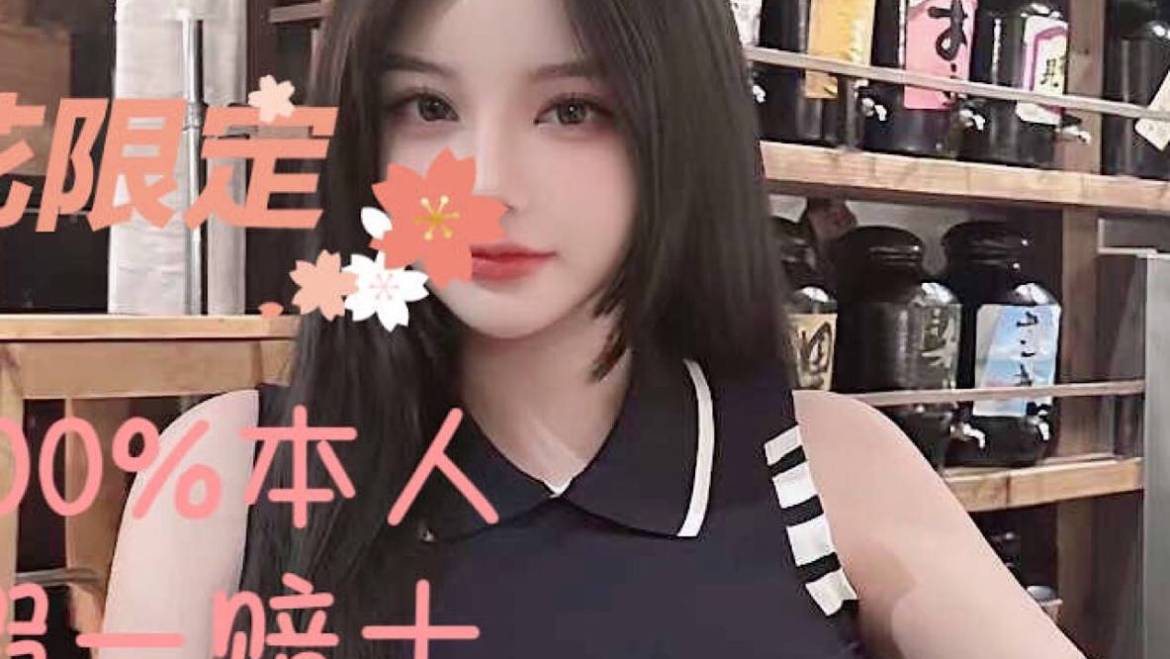 New🔥小舞👑（Full service only）花漾美神 绝代芳华 头牌必点款 仅限3天