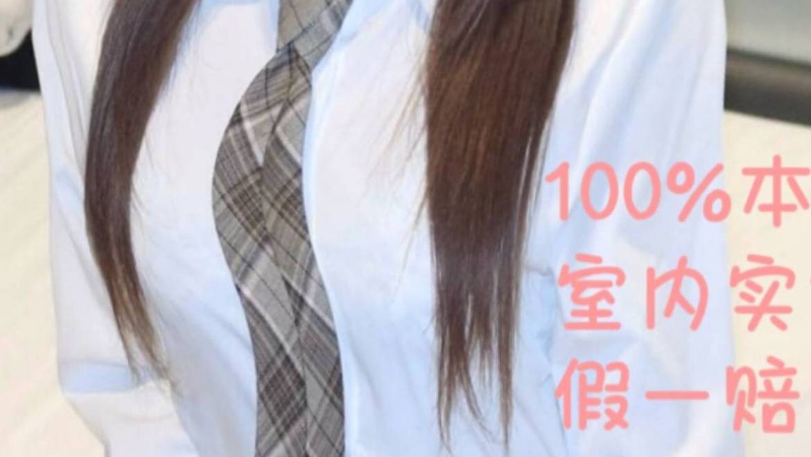NEW🔥星野🍒（Full service only）本人绝美 超高明星颜值 单纯美好