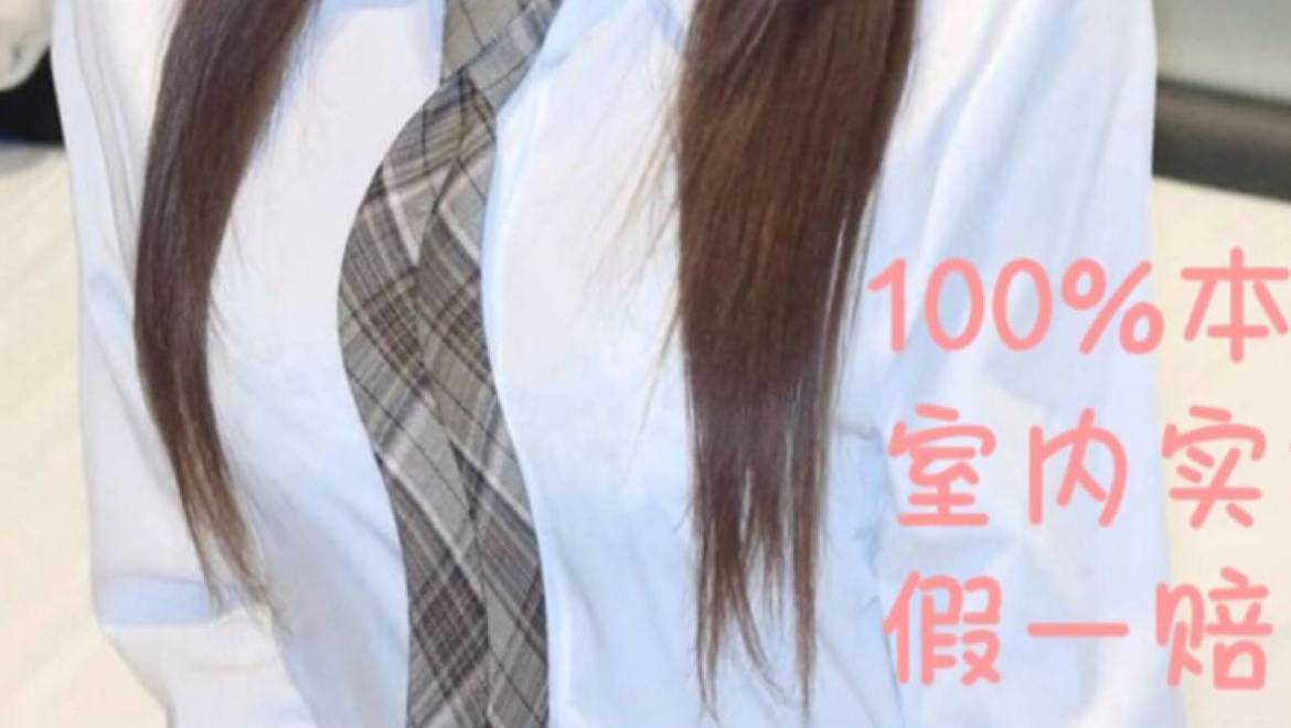 NEW🔥星野🍒（Full service only）本人绝美 超高明星颜值 单纯美好