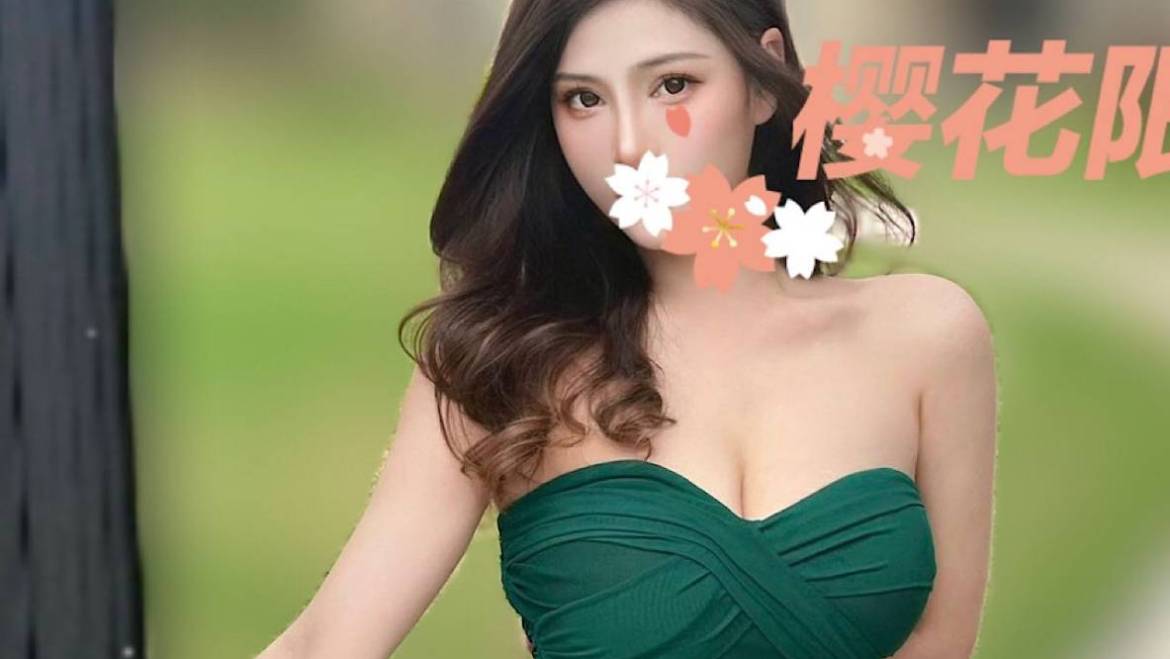 Fanny（Full service only）热情风骚 莞式服务