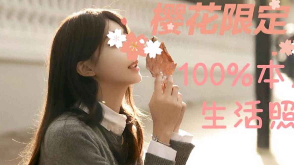 New！小小🍀（Full service only）雪肤美腿 楚楚学妹 最后1天