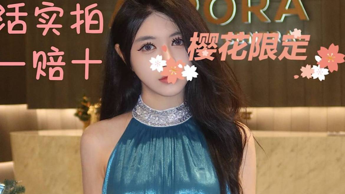 New！胭脂💋（Full service only）网红博主 极品真女神