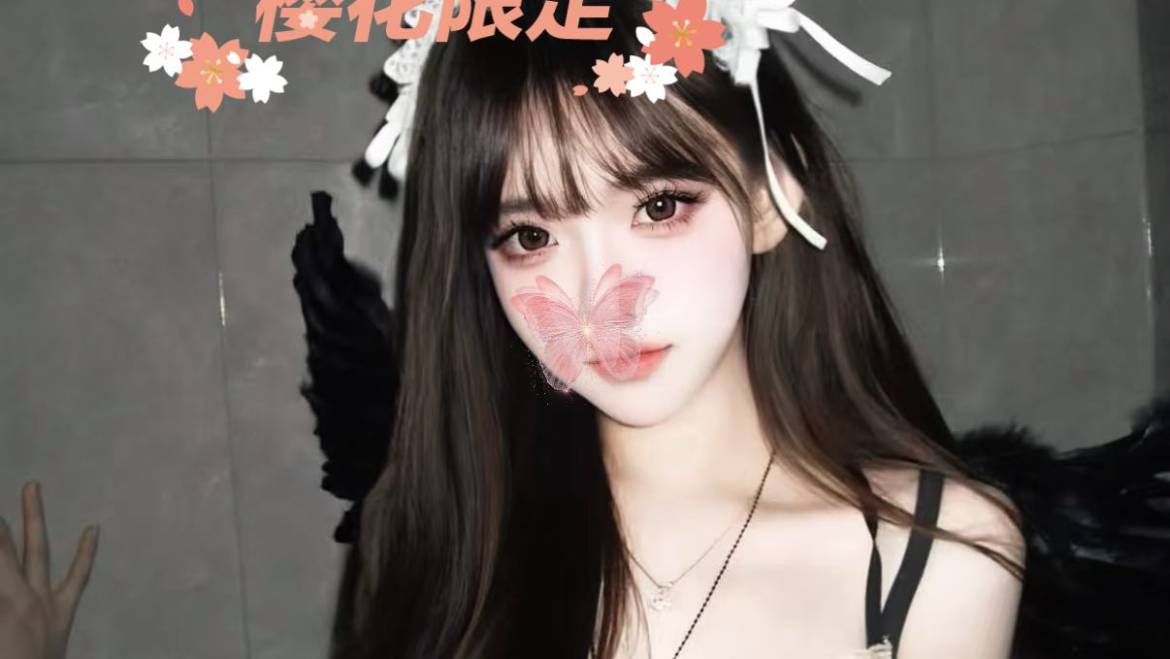 绾绾反馈