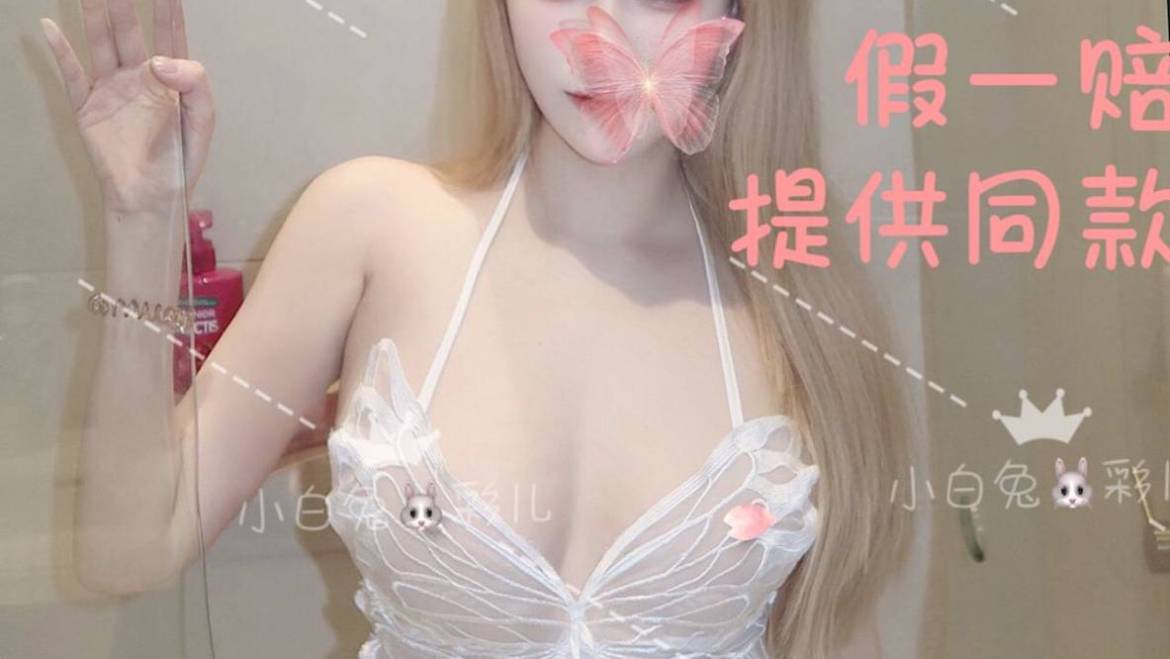 彩儿反馈