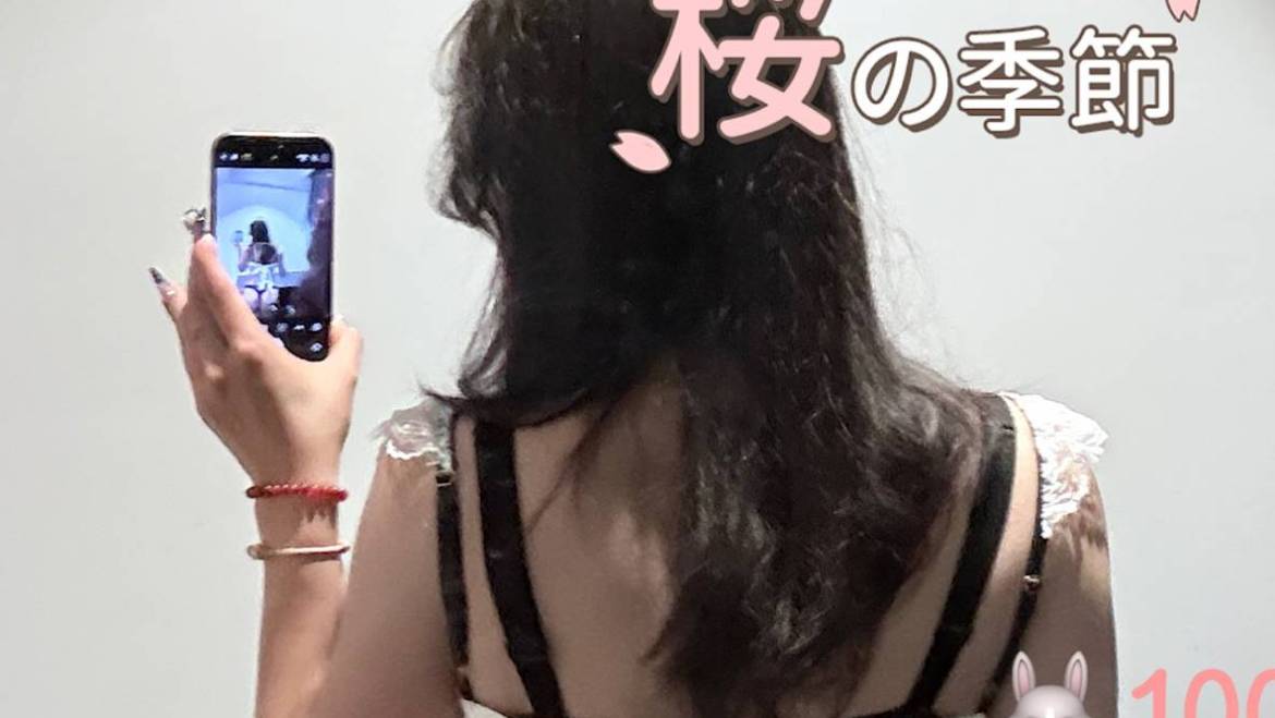 New！娜娜🤍（仅限半套按摩服务✈）极品18岁清纯学妹