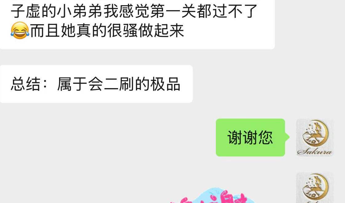 沈妙反馈