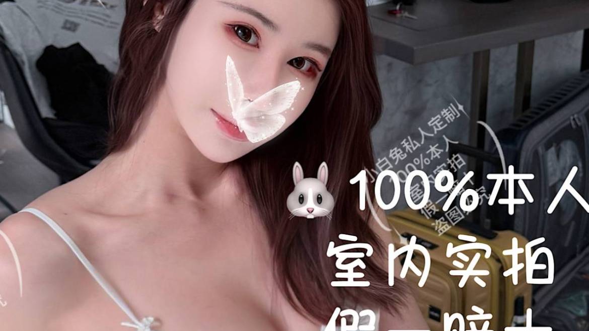 New！洛儿🌙（Full service only）初下海学妹 长腿尤物 身材傲人美少女 推荐款❤