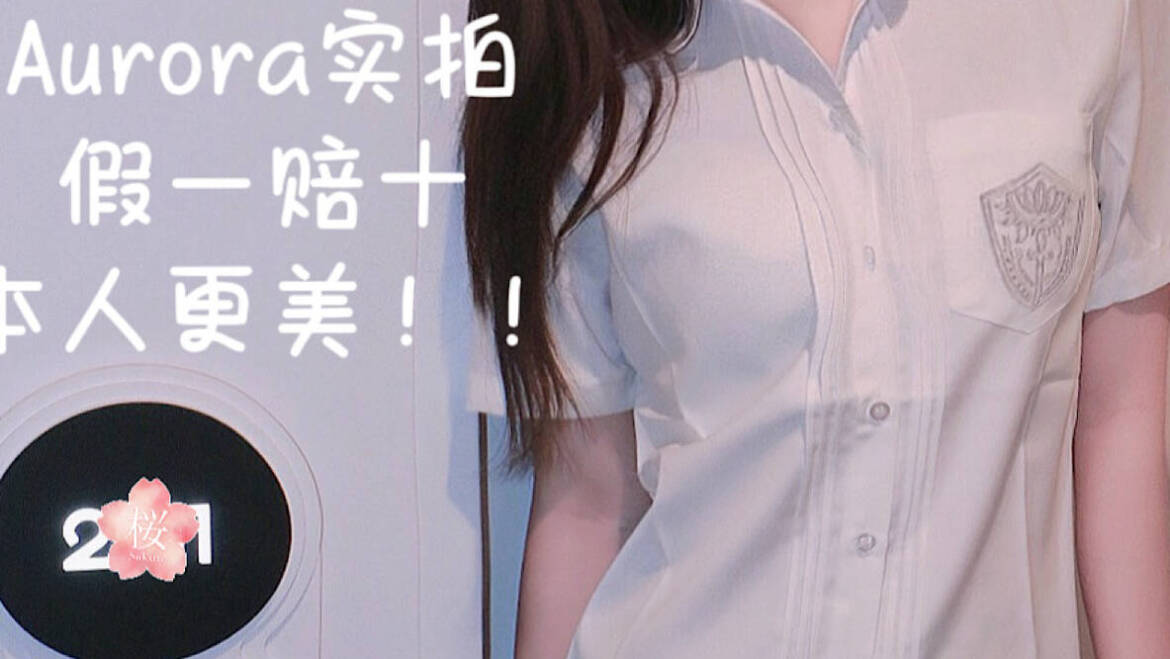 预约制 新晋颜王 New！柚浅🍊（Full service only）颜值视觉盛宴 18岁天然小白花 纯欲少女 天菜款❤三分清纯，七分撩人