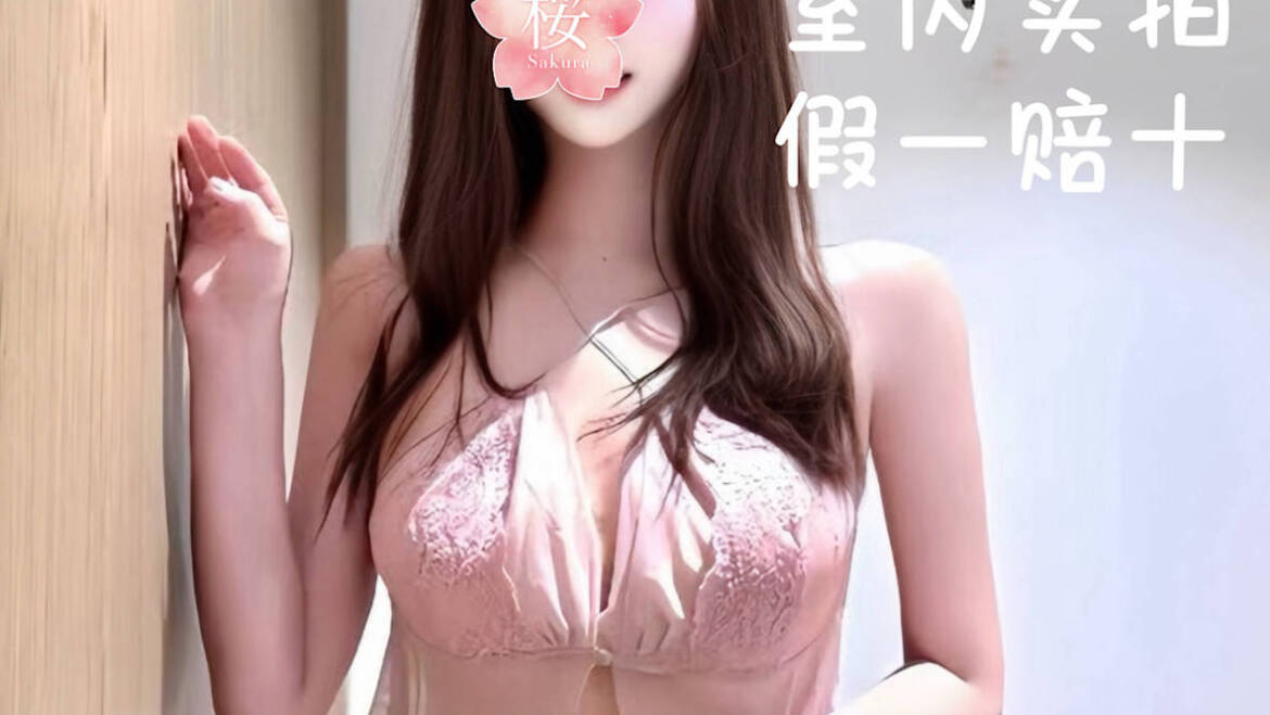 New！若兮💕（仅限半套服务💋✈）100%全新初登场 姿色上乘 模特身材