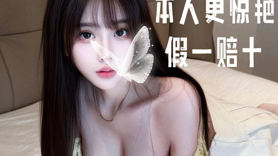 New🔥楚楚♀️（Full service only）绝版清纯美少女 细枝硕果天然E+👑必点款