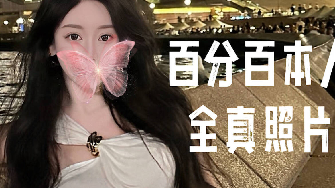 New！倩倩💝（Full Service Only）清纯自然 性感高挑 本地真学妹