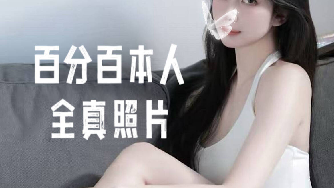 New🔥伊丽莎白💖（Full service only）重磅特邀镇店系列 神秘网红 粉丝三十万 美颜巨乳 床技过人😍💖保真网红本人！