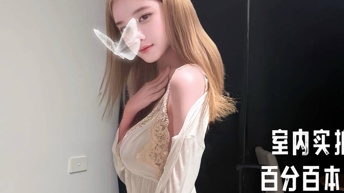 New！软糖💕（Full service only）初下海 清纯高颜值 真实学妹，无敌超模身材~仅限5天