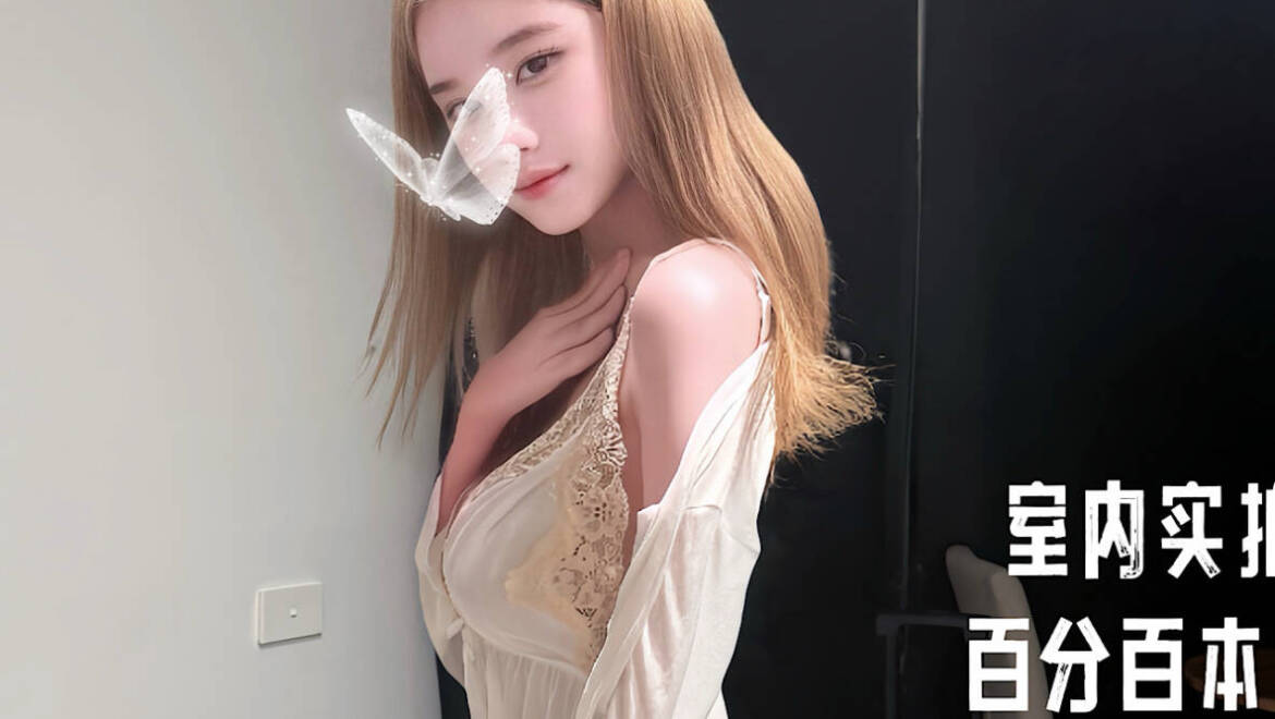 New！软糖💕（Full service only）初下海 清纯高颜值 真实学妹，无敌超模身材~仅限5天