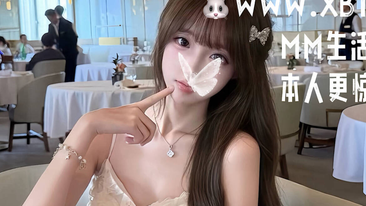 New！茵茵💚（Full service only）百分百全新高端资源 神颜萝莉 纯欲白幼瘦 大眼萌妹💖